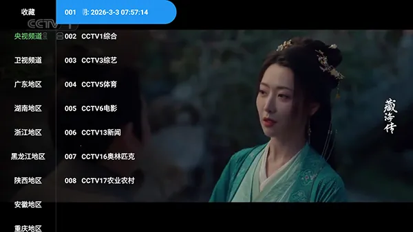 �ƺ�TV���Ӱ氲׿���ֻ���v2.3.6 ��׿���ͼ2