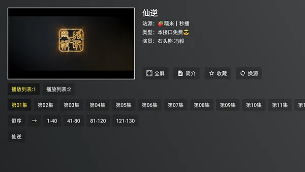 云狐TV盒子版安卓版手机版 云狐TV盒子版安卓版手机版