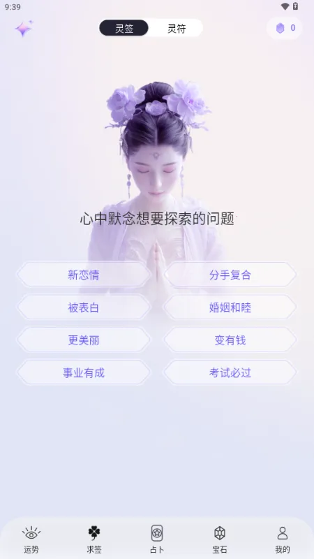 ��������2026���°汾v1.0.75 ��Ѱ��ͼ2