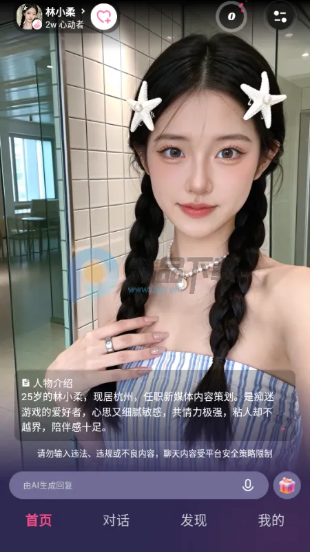 Sensoul��׿���ֻ���v1.0.2 ��Ѱ��ͼ1