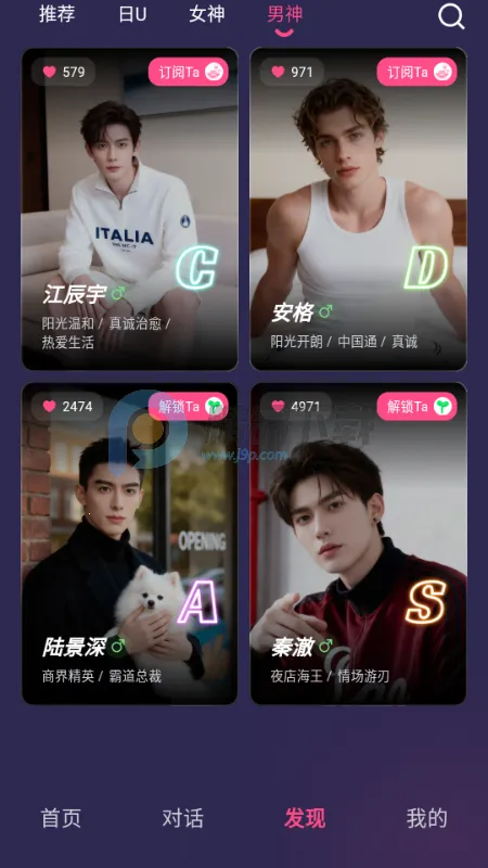 Sensoul��׿���ֻ���v1.0.2 ��Ѱ��ͼ3