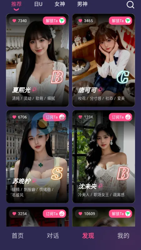 Sensoul��׿���ֻ���v1.0.2 ��Ѱ��ͼ2