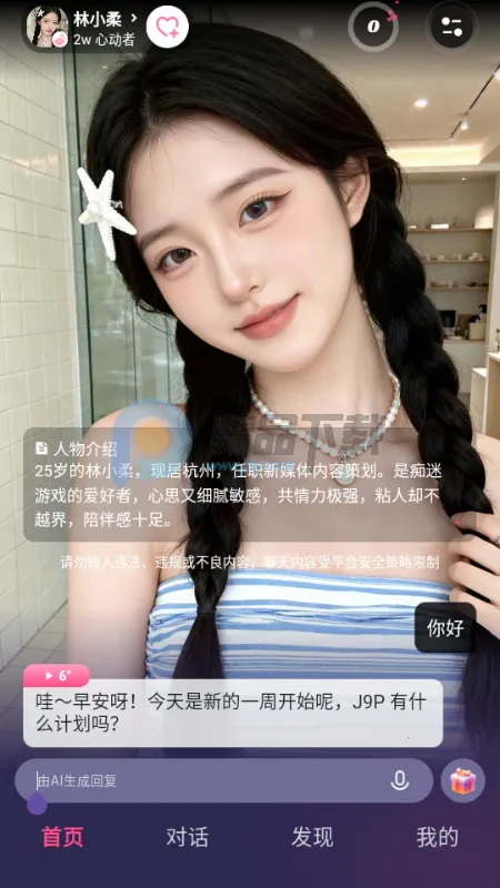 Sensoul��׿���ֻ���v1.0.2 ��Ѱ��ͼ4