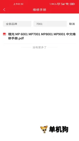 ofice�·�˹2026�ٷ����°汾v3.0.8 �ֻ����ͼ2