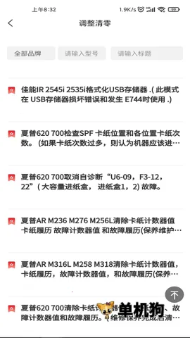 ofice�·�˹2026�ٷ����°汾v3.0.8 �ֻ����ͼ3