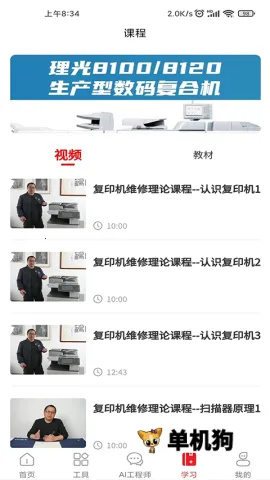 ofice�·�˹2026�ٷ����°汾v3.0.8 �ֻ����ͼ0