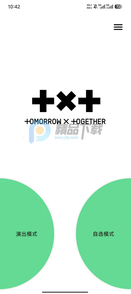 TXT Official Light Stick Ver.2�����ֻ���v1.10 �ֻ����ͼ2