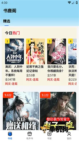 ��¹��(С˵�Ķ�����)v1.0.0 ��׿���ͼ4