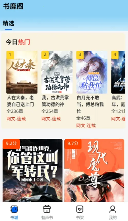 ��¹��(С˵�Ķ�����)v1.0.0 ��׿���ͼ1