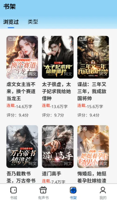 ��¹��(С˵�Ķ�����)v1.0.0 ��׿���ͼ2