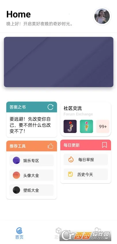 ��������2026���°汾v3.7 �ٷ������ͼ1