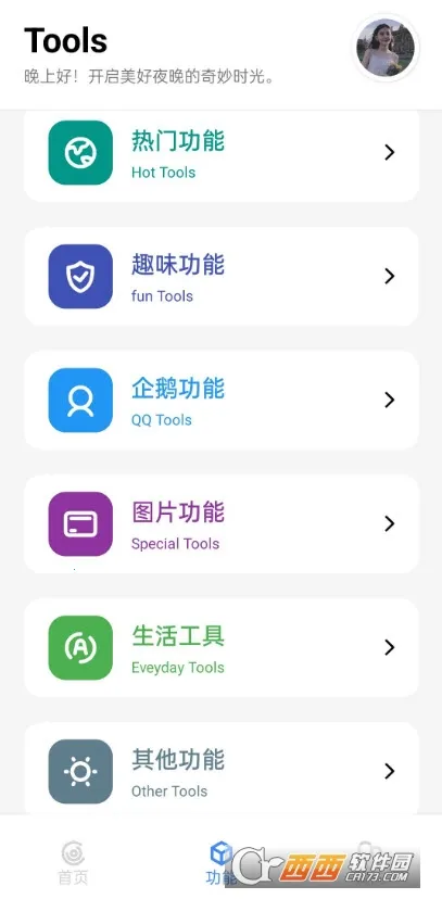 ��������2026���°汾v3.7 �ٷ������ͼ2