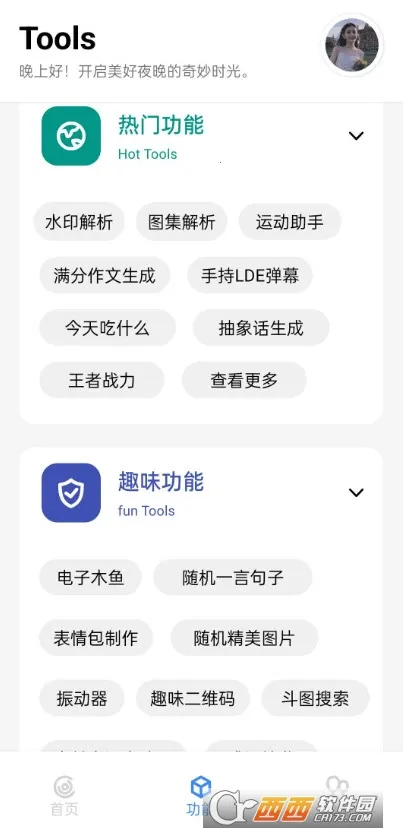 ��������2026���°汾v3.7 �ٷ������ͼ0