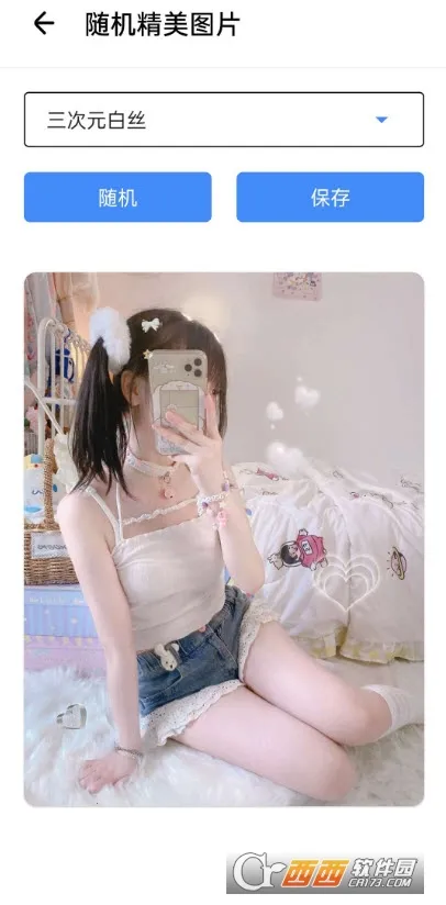 ��������2026���°汾v3.7 �ٷ������ͼ3