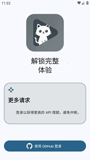 GitHub Store�����ֻ���v1.6.0 �ֻ����ͼ3