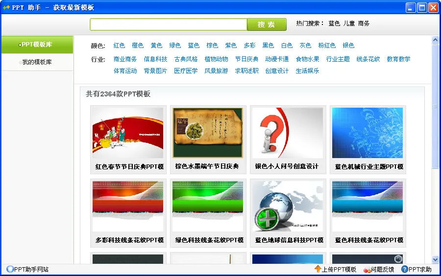 PPT����2026�ٷ�����v1.1.2 ��Ѱ��ͼ1