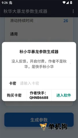 ��С����������������(�������ɹ���)v1.0 �ٷ������ͼ4