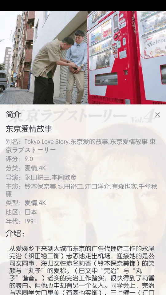 ��ŵ4K��׿���ֻ���v2.2.6 ��Ѱ��ͼ3