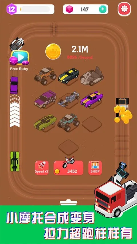 Merge Car Racer(�����ϳɷ�����Ϸ)v3.3.2 ��׿���ͼ3