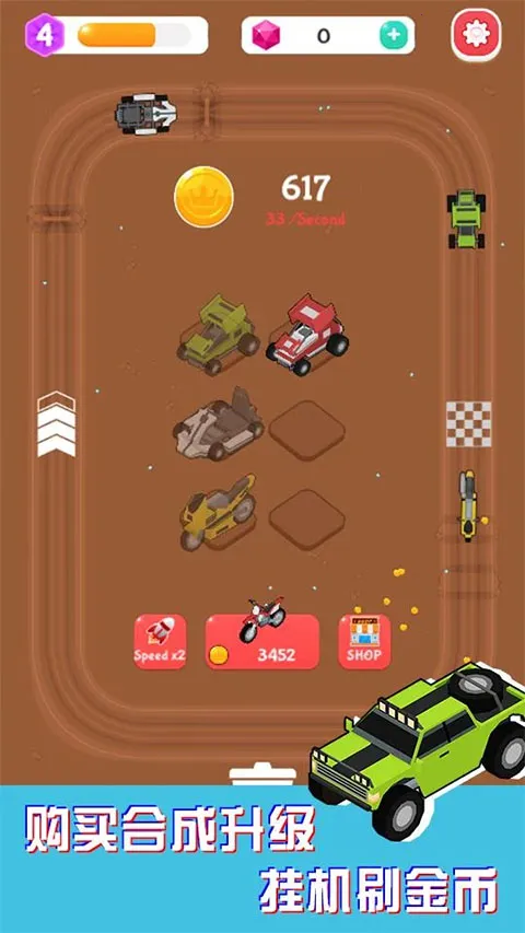 Merge Car Racer(�����ϳɷ�����Ϸ)v3.3.2 ��׿���ͼ4