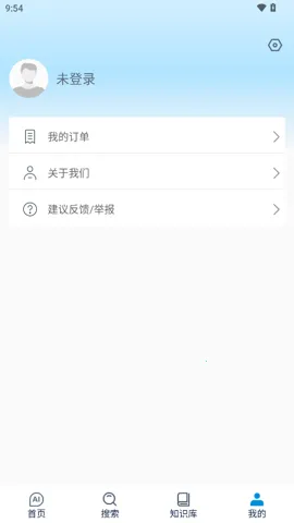 ����AI(רҵ�ʴ�����)v1.0.6 ��׿���ͼ1