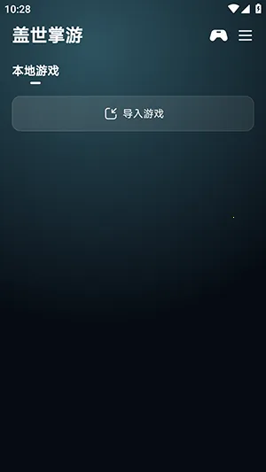 ��������(������Ϸƽ̨)v6.0.2 ��׿���ͼ0