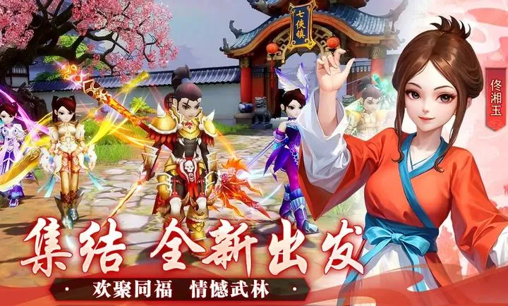 �����⴫��ʮ��֮Լ2026�ٷ����°汾v1.0.1 ��Ѱ��ͼ1