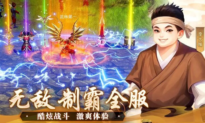 �����⴫��ʮ��֮Լ2026�ٷ����°汾v1.0.1 ��Ѱ��ͼ2