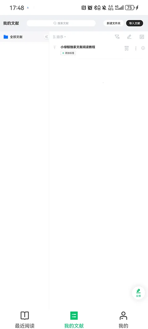 С�̾�Ӣ�������Ķ���pad��(�����Ķ�����)v1.2.9 ��׿���ͼ2