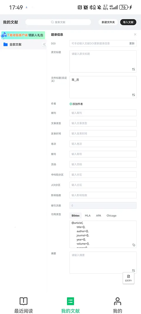 С�̾�Ӣ�������Ķ���pad��(�����Ķ�����)v1.2.9 ��׿���ͼ1