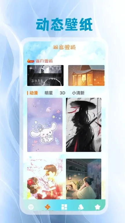 ����Ƥ����׿���ֻ���v5.3 �ֻ����ͼ1