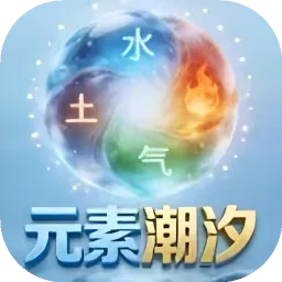 Ԫ�س�ϫ2026�ٷ����°汾