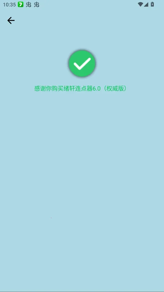 ����������Ȩ����2026���ذ�װv����������1.0��Ȩ���棩 ��׿���ͼ0