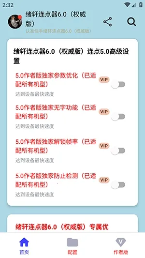 ����������Ȩ����2026���ذ�װv����������1.0��Ȩ���棩 ��׿���ͼ2