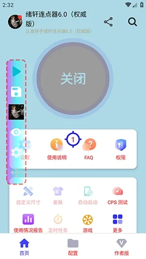 ����������Ȩ����2026���ذ�װv����������1.0��Ȩ���棩 ��׿���ͼ3