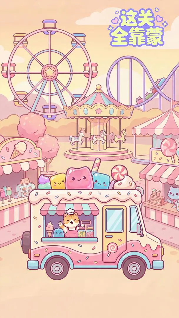 ���ȫ����(�ǹ�������Ϸ)v1.3 ��Ѱ��ͼ3