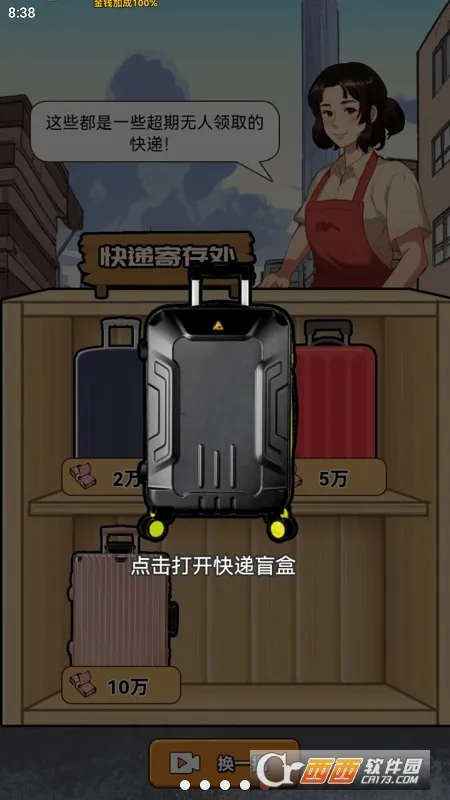 ������Ϯ֮���ƽ��v1.0.1 �ٷ������ͼ2