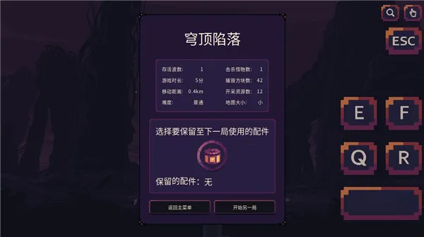 穹顶守护者MOD作弊菜单 穹顶守护者MOD作弊菜单