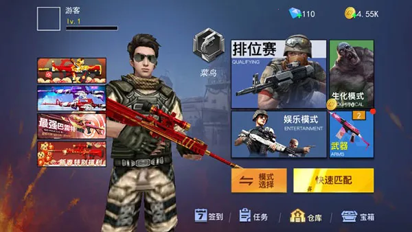 枪战荣耀精英内置菜单破解版 枪战荣耀精英内置菜单破解版