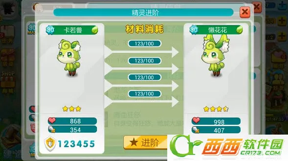 全民精灵(精灵养成手游) 全民精灵(精灵养成手游)