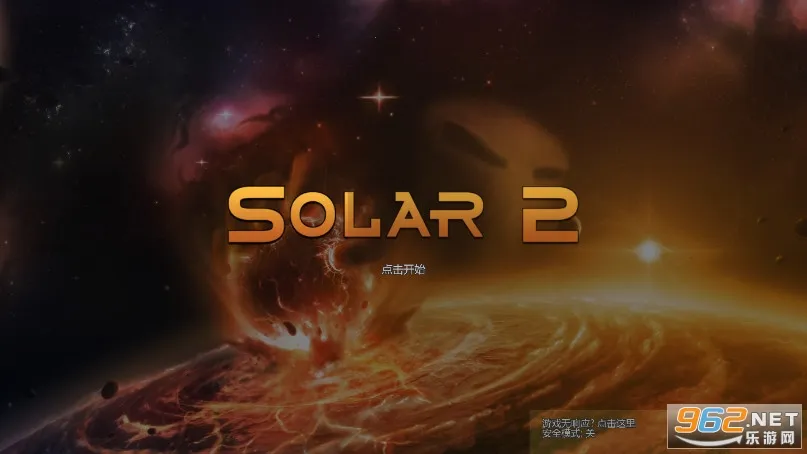 ̫��ϵ����2�ƽ�����ù��ܲ˵�v1.13 ��׿���ͼ4