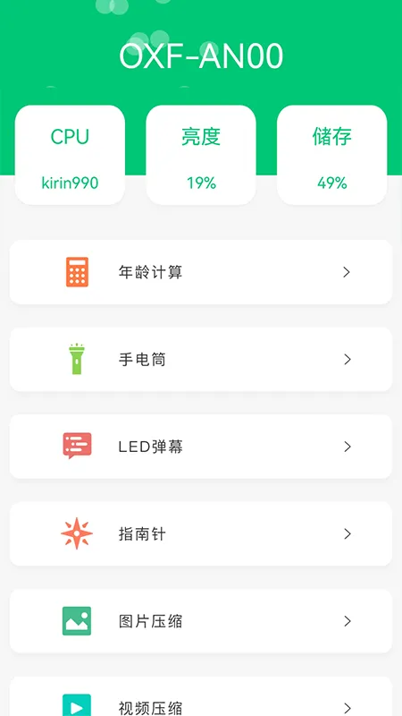 Ӧ����(�ֻ���������)v1.1 ��׿���ͼ2