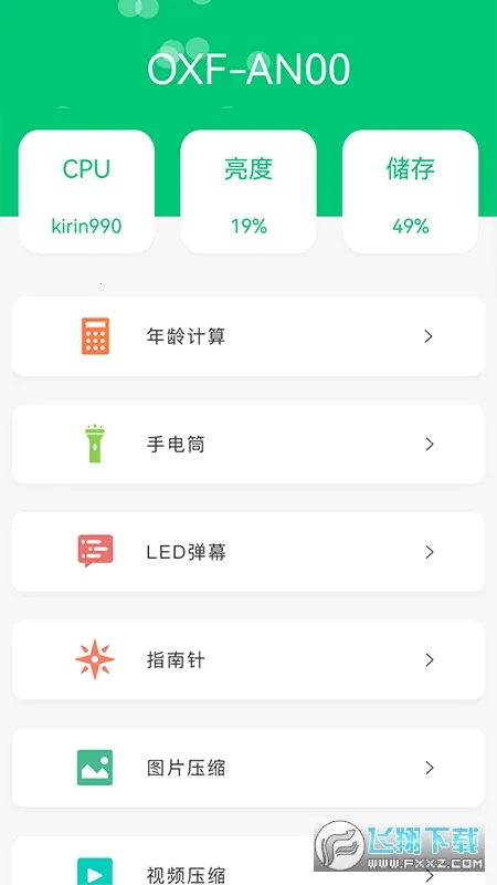 Ӧ����(�ֻ���������)v1.1 ��׿���ͼ1