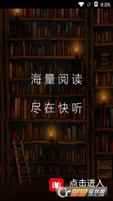 ����С˵(С˵�Ķ�����ƽ̨)v3.6.1 �ֻ����ͼ2