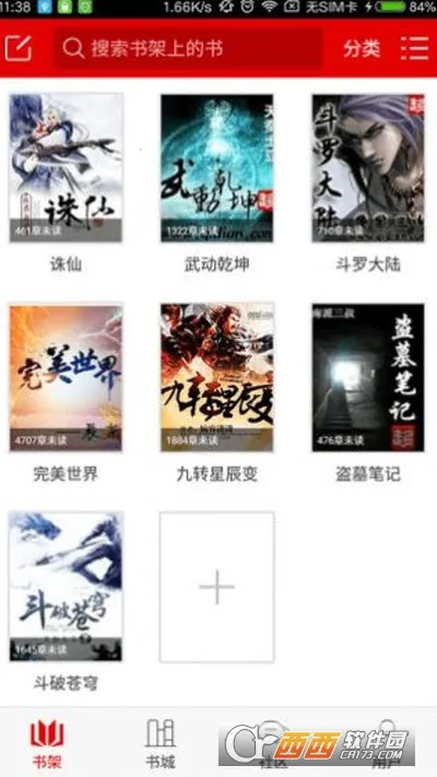 ����С˵(С˵�Ķ�����ƽ̨)v3.6.1 �ֻ����ͼ0