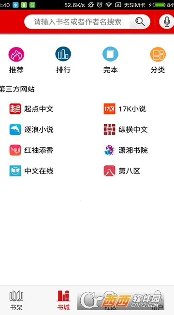 ����С˵(С˵�Ķ�����ƽ̨)v3.6.1 �ֻ����ͼ4