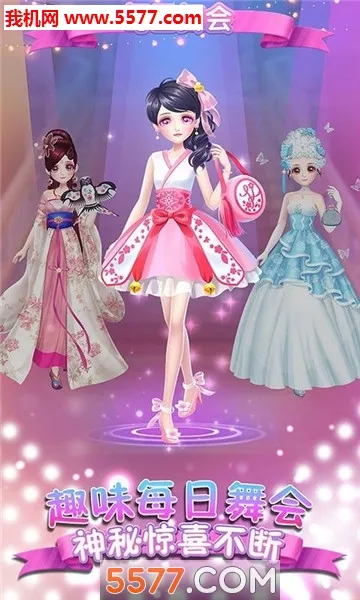 �ɶ����޻�װ(Ů����װ��Ϸ)v1.3.2 �ٷ������ͼ2