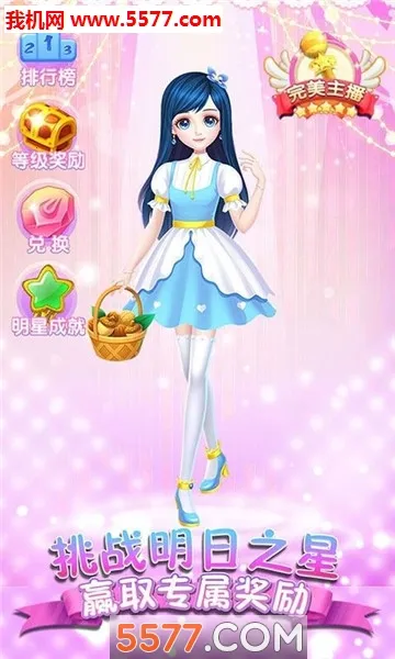 �ɶ����޻�װ(Ů����װ��Ϸ)v1.3.2 �ٷ������ͼ0