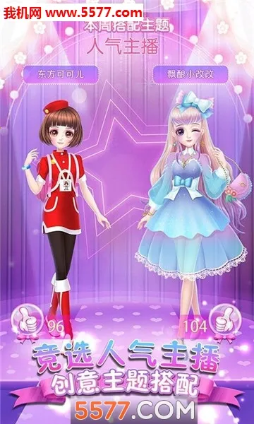 �ɶ����޻�װ(Ů����װ��Ϸ)v1.3.2 �ٷ������ͼ3