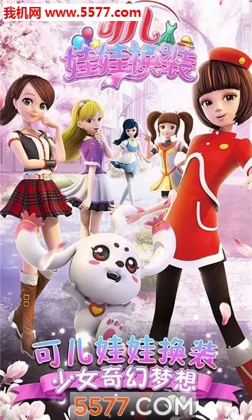 �ɶ����޻�װ(Ů����װ��Ϸ)v1.3.2 �ٷ������ͼ1